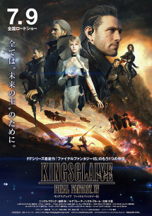Kingsglaive: Final Fantasy XV - Kingsglaive: Final Fantasy XV (2016) Kingsglaive: Final Fantasy XV - Kingsglaive: Final Fantasy XV (2016)