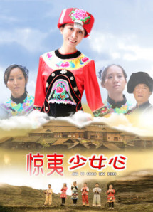 Kinh di thiếu nữ tâm - Beautiful Teacher (2017) Kinh di thiếu nữ tâm - Beautiful Teacher (2017)