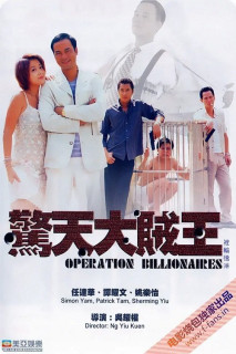 Kinh Thiên Đại Tặc Vương - Operation Billionaire (1998) Kinh Thiên Đại Tặc Vương - Operation Billionaire (1998)