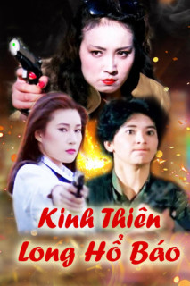 Kinh Thiên Long Hổ Báo - Lethal Panther (1991) Kinh Thiên Long Hổ Báo - Lethal Panther (1991)