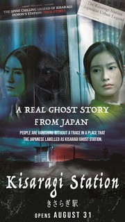 Kisaragi Nhà Ga Nuốt Chửng - Kisaragi Station