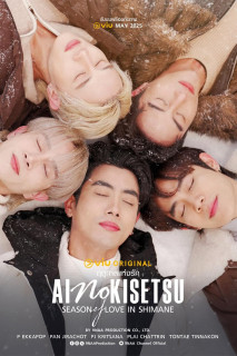 Kiseki (Phần 2) - Kiseki in Tokyo (Season 2) (2025) Kiseki (Phần 2) - Kiseki in Tokyo (Season 2) (2025)