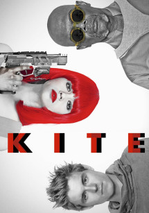 Kite - Kite (2014) Kite - Kite (2014)
