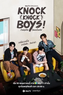 Knock Knock, Boys! - Knock Knock, Boys! (2024) Knock Knock, Boys! - Knock Knock, Boys! (2024)