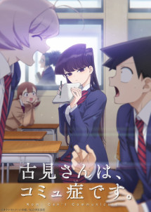 Komi không thể giao tiếp - Komi Can't Communicate (2021) Komi không thể giao tiếp - Komi Can't Communicate (2021)