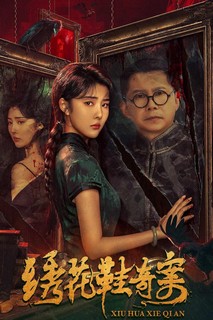 Kỳ Án Hài Thêu Hoa - Horrnor shoes (2023) Kỳ Án Hài Thêu Hoa - Horrnor shoes (2023)