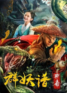 Kỷ lục của Quái vật - Record of Monsters (2019) Kỷ lục của Quái vật - Record of Monsters (2019)