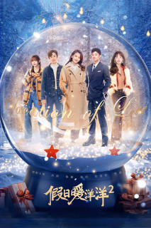 Kỳ Nghỉ Ấm Áp 2 - Vacation Of Love 2 (2022) Kỳ Nghỉ Ấm Áp 2 - Vacation Of Love 2 (2022)