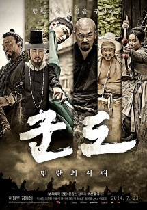 Kỷ Nguyên Tàn Bạo - Kundo: Age of the Rampant (2014) Kỷ Nguyên Tàn Bạo - Kundo: Age of the Rampant (2014)