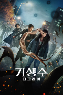 Ký sinh thú: Vùng xám - Parasyte: The Grey (2024) Ký sinh thú: Vùng xám - Parasyte: The Grey (2024)