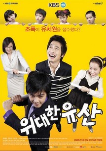 Kỳ Vọng Lớn Lao - Great Inheritance (2006) Kỳ Vọng Lớn Lao - Great Inheritance (2006)