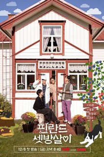 Lạc Lối Ở Phần Lan - Rented in Finland (2024) Lạc Lối Ở Phần Lan - Rented in Finland (2024)
