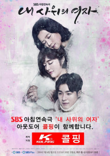 Làm Rể Hai Lần - My Son In Law’s Woman (2017) Làm Rể Hai Lần - My Son In Law’s Woman (2017)