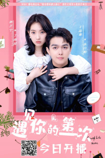 Lần Đầu Tiên Gặp Em - First Sight of You (2025) Lần Đầu Tiên Gặp Em - First Sight of You (2025)