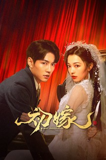 Lần Kết Hôn Đầu Tiên - FIRST MARRIAGE (2024) Lần Kết Hôn Đầu Tiên - FIRST MARRIAGE (2024)