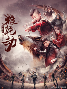 Lang Càn Kiếp - The Wolf Dry Disaste (2018) Lang Càn Kiếp - The Wolf Dry Disaste (2018)