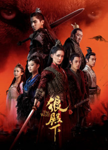 Lang điện hạ - The Majesty of Wolf (2020) Lang điện hạ - The Majesty of Wolf (2020)