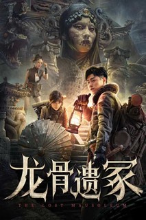 Lăng Mộ Thất Lạc - The Lost Mausoleum (2024) Lăng Mộ Thất Lạc - The Lost Mausoleum (2024)