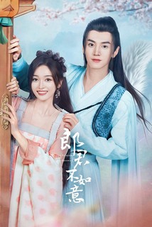 Lang Quân Không Như Ý - The Princess and the Werewolf (2023) Lang Quân Không Như Ý - The Princess and the Werewolf (2023)