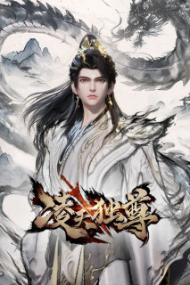 Lăng Thiên Độc Tôn - Supreme Over The Sky / 	Celestial Above (2025) Lăng Thiên Độc Tôn - Supreme Over The Sky / 	Celestial Above (2025)
