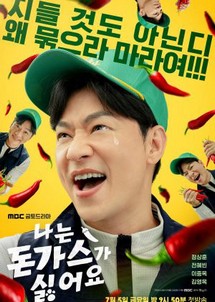 Làng Triệt Sản - The Pork Cutlets (2024) Làng Triệt Sản - The Pork Cutlets (2024)