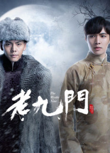 Lão Cửu Môn - The Mystic Nine (2016) Lão Cửu Môn - The Mystic Nine (2016)