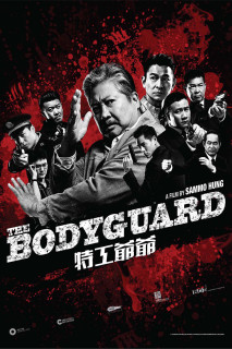 Lão Vệ Sĩ - Ông Nội Tôi Là Đặc Công - My Beloved Bodyguard (2016) Lão Vệ Sĩ - Ông Nội Tôi Là Đặc Công - My Beloved Bodyguard (2016)