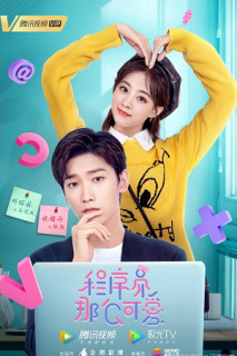 Lập Trình Viên Đáng Yêu - Cute Programmer (2021) Lập Trình Viên Đáng Yêu - Cute Programmer (2021)