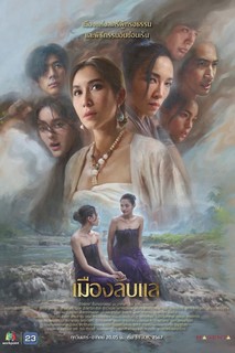 Laplae Thị Trấn Ẩn Giấu - Laplae the Hidden Town (2024) Laplae Thị Trấn Ẩn Giấu - Laplae the Hidden Town (2024)