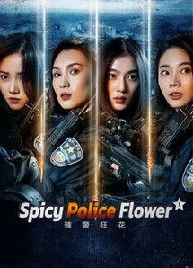 Lạt Cảnh Cuồng Hoa 1 - Spicy Police Flower 1 (2023) Lạt Cảnh Cuồng Hoa 1 - Spicy Police Flower 1 (2023)