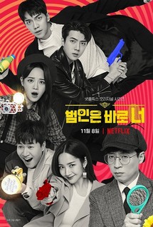 Lật tẩy (Phần 2) - Busted! (Season 2) (2019) Lật tẩy (Phần 2) - Busted! (Season 2) (2019)