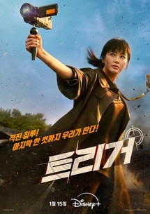 Lật Tẩy Tội Ác - Unmasked (2025) Lật Tẩy Tội Ác - Unmasked (2025)