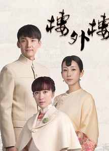 Lầu Ngoại Lâu - Building Beyond Building (2018) Lầu Ngoại Lâu - Building Beyond Building (2018)