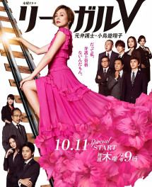 Legal V – Cựu luật sư Takanashi Shoko - Legal V Ex-lawyer Shoko Takanashi (2018) Legal V – Cựu luật sư Takanashi Shoko - Legal V Ex-lawyer Shoko Takanashi (2018)