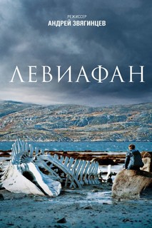 Leviathan - Leviathan (2014) Leviathan - Leviathan (2014)