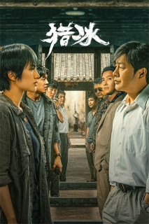 Liệp Băng - The Hunter (2024) Liệp Băng - The Hunter (2024)