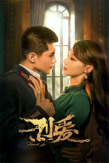 Liệt Ái - Passionate Love (2023) Liệt Ái - Passionate Love (2023)