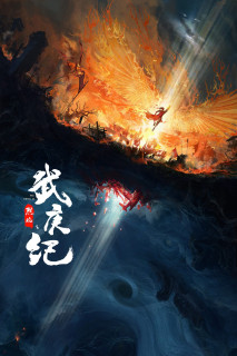 Liệt Diễm - Burning Flames (2024) Liệt Diễm - Burning Flames (2024)