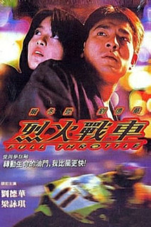 Liệt Hoả Chiến Xa - Liệt Hoả Chiến Xa (1995) Liệt Hoả Chiến Xa - Liệt Hoả Chiến Xa (1995)