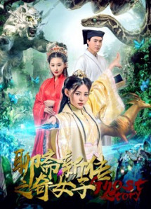 Liêu trai tân truyền kì nữ tử - Ghost stories: An Extraodinary Woman (2019) Liêu trai tân truyền kì nữ tử - Ghost stories: An Extraodinary Woman (2019)