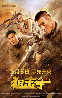 Lính Bắn Tỉa: Quyết Chiến Sinh Tử - The Sniper (2020) (2020) Lính Bắn Tỉa: Quyết Chiến Sinh Tử - The Sniper (2020) (2020)