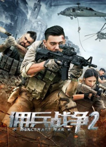 Lính đánh thuê 2 - Mercenary War 2 (2018) Lính đánh thuê 2 - Mercenary War 2 (2018)