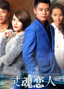 Linh hồn người yêu - Soul Lover (2016) Linh hồn người yêu - Soul Lover (2016)