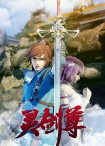 Linh Kiếm Tôn - Ling Jian Zun (2019) Linh Kiếm Tôn - Ling Jian Zun (2019)