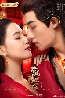 Linh Lung Lang Tâm - Exquisite Wolf Heart (2021) Linh Lung Lang Tâm - Exquisite Wolf Heart (2021)