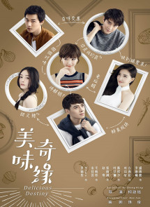 Mỹ Vị Kỳ Duyên - Delicious Destiny (2017) Mỹ Vị Kỳ Duyên - Delicious Destiny (2017)