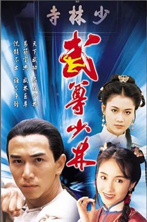 Lò Võ Thiếu Lâm - The Heroes From Shaolin (1993) Lò Võ Thiếu Lâm - The Heroes From Shaolin (1993)