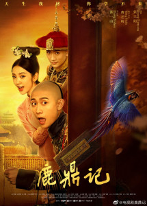 Lộc Đỉnh Ký - The Deer and the Cauldron (2020) Lộc Đỉnh Ký - The Deer and the Cauldron (2020)