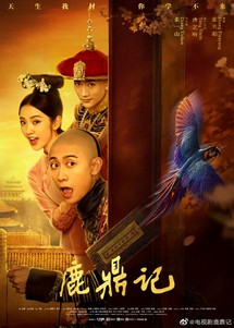 Lộc Đỉnh Ký - Royal Tramp (1992)