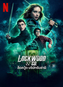 Lockwood và Đồng sự - Lockwood & Co. (2023) Lockwood và Đồng sự - Lockwood & Co. (2023)